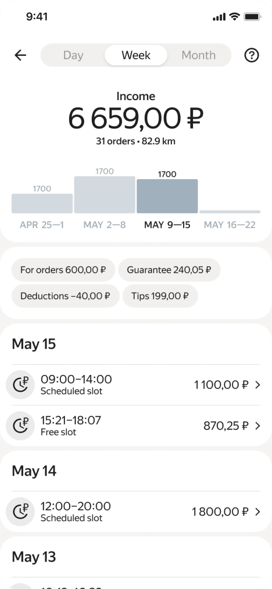 Yandex Eats Delivery & Picker Experience, screen 6